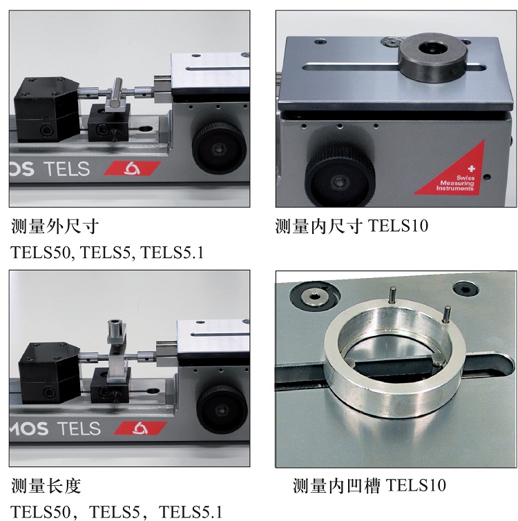 Dantsin-Trimos TELS小型測長儀